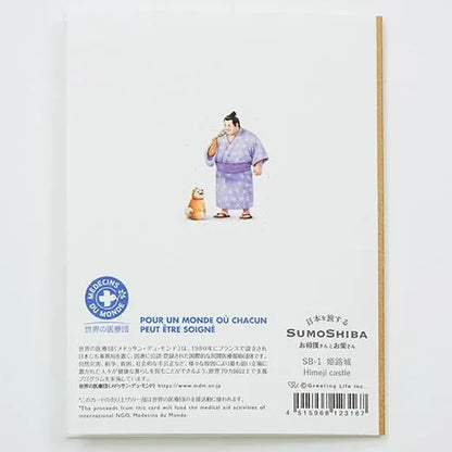 Sumo Shiba Card
