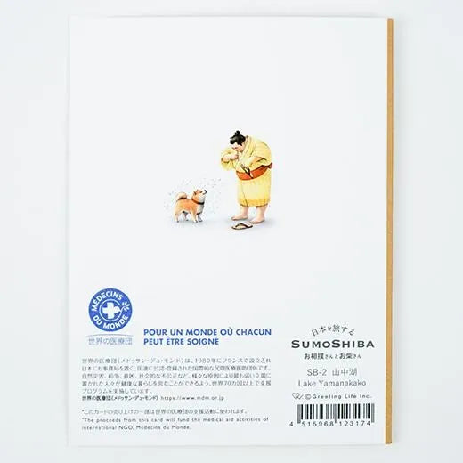 Sumo Shiba Card