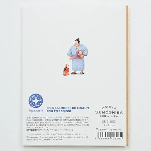 Sumo Shiba Card