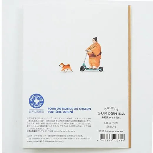 Sumo Shiba Card