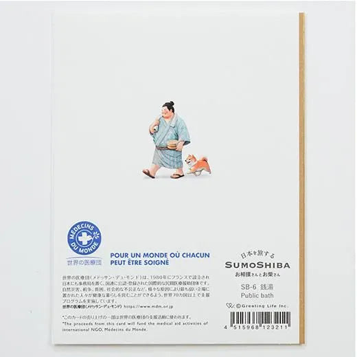 Sumo Shiba Card