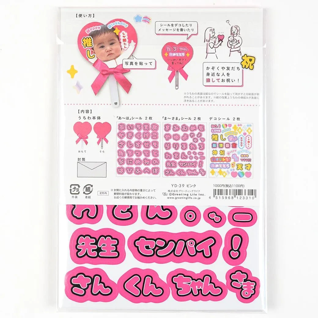 Oshi Fan Birthday Card Pink