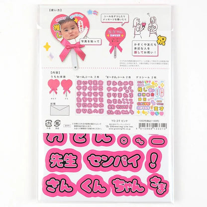 Oshi Fan Birthday Card Pink