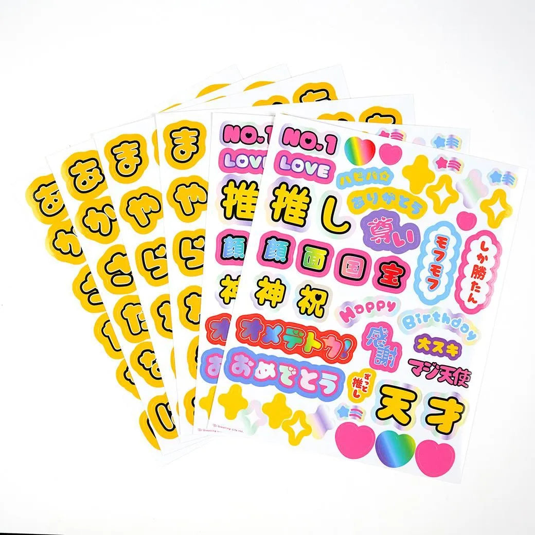 Oshi Fan Birthday Card Yellow