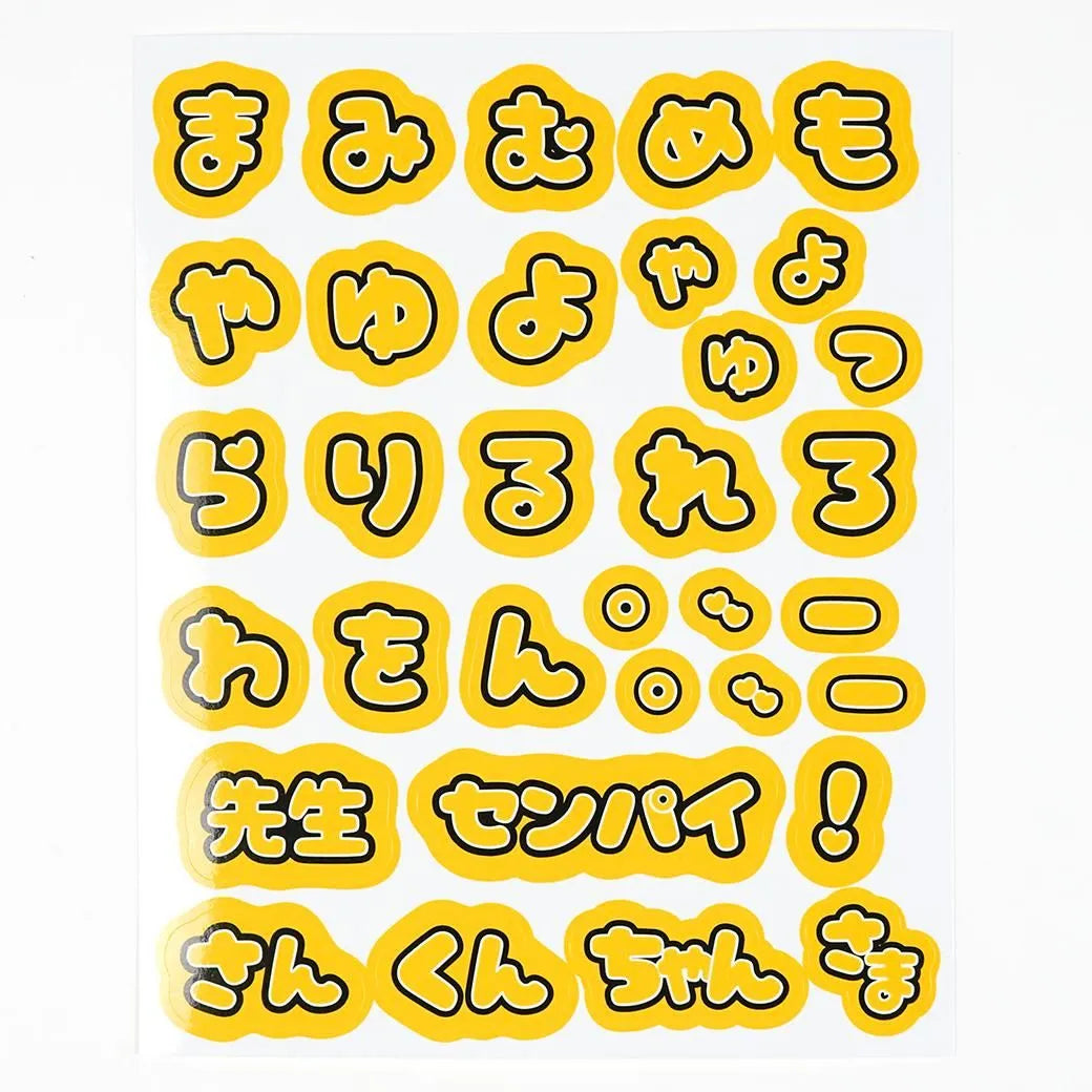Oshi Fan Birthday Card Yellow