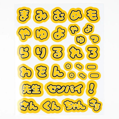 Oshi Fan Birthday Card Yellow