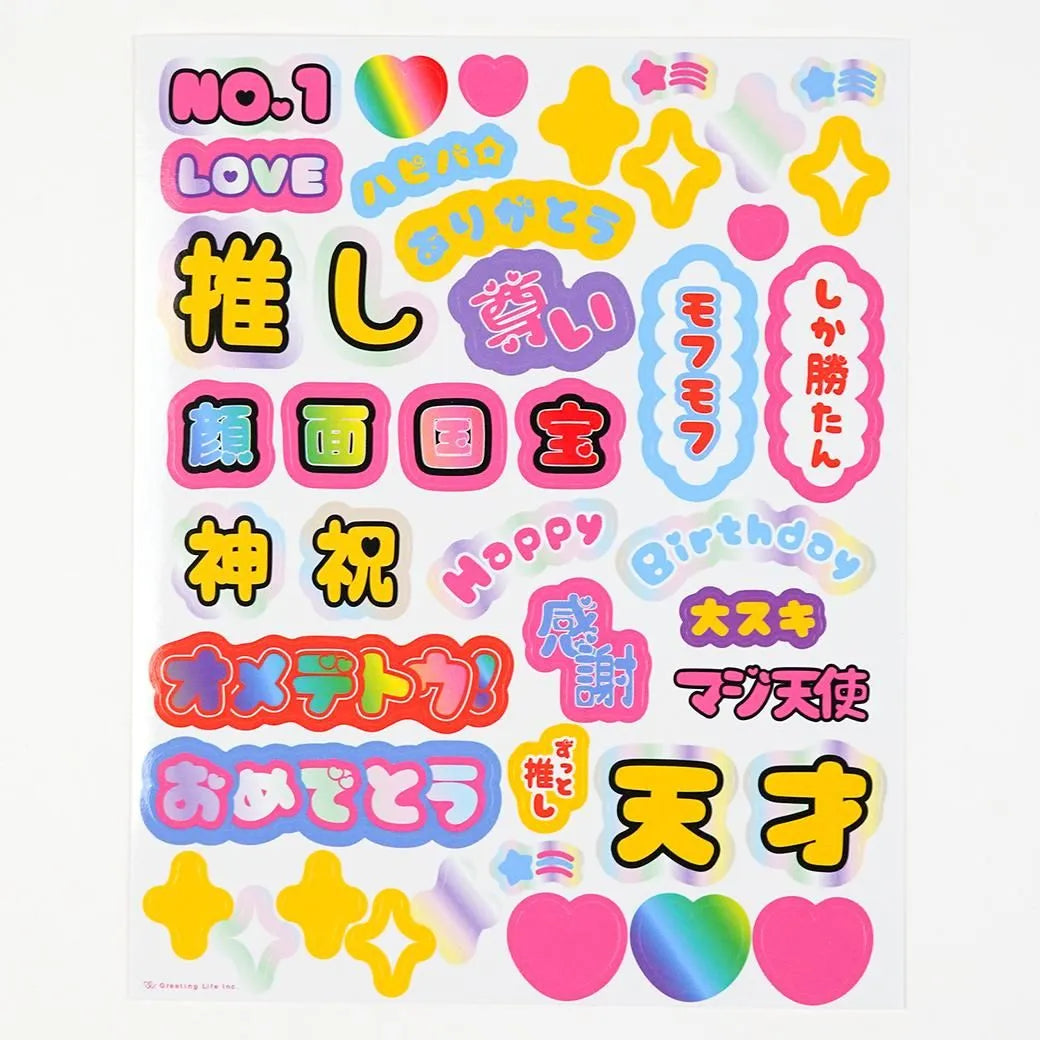 Oshi Fan Birthday Card Yellow