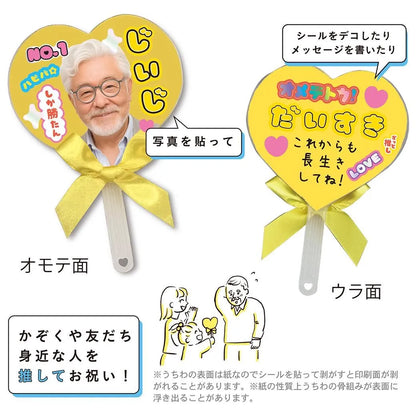 Oshi Fan Birthday Card Yellow