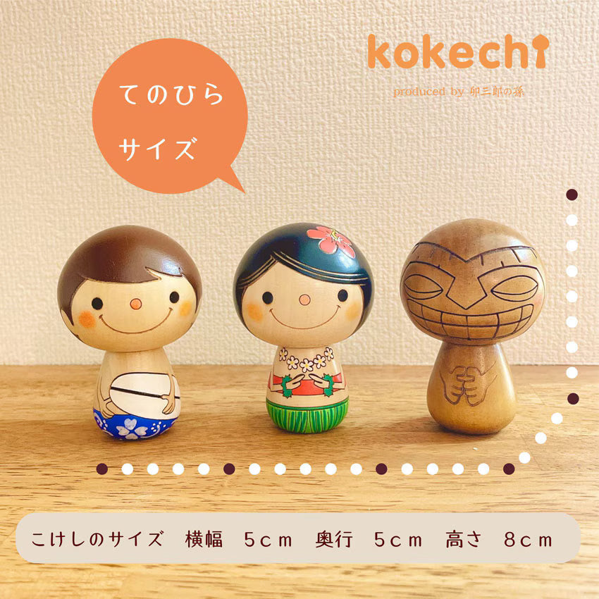 Hula Girl Kokeshi Doll