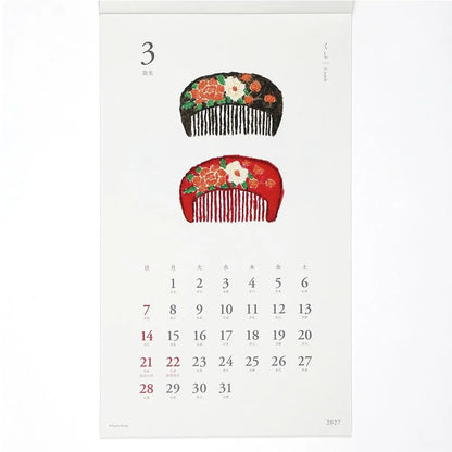 2027 Wall Calendar - Yusuke Yonezu