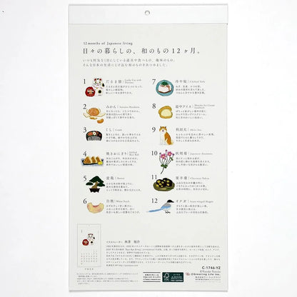 2027 Wall Calendar - Yusuke Yonezu