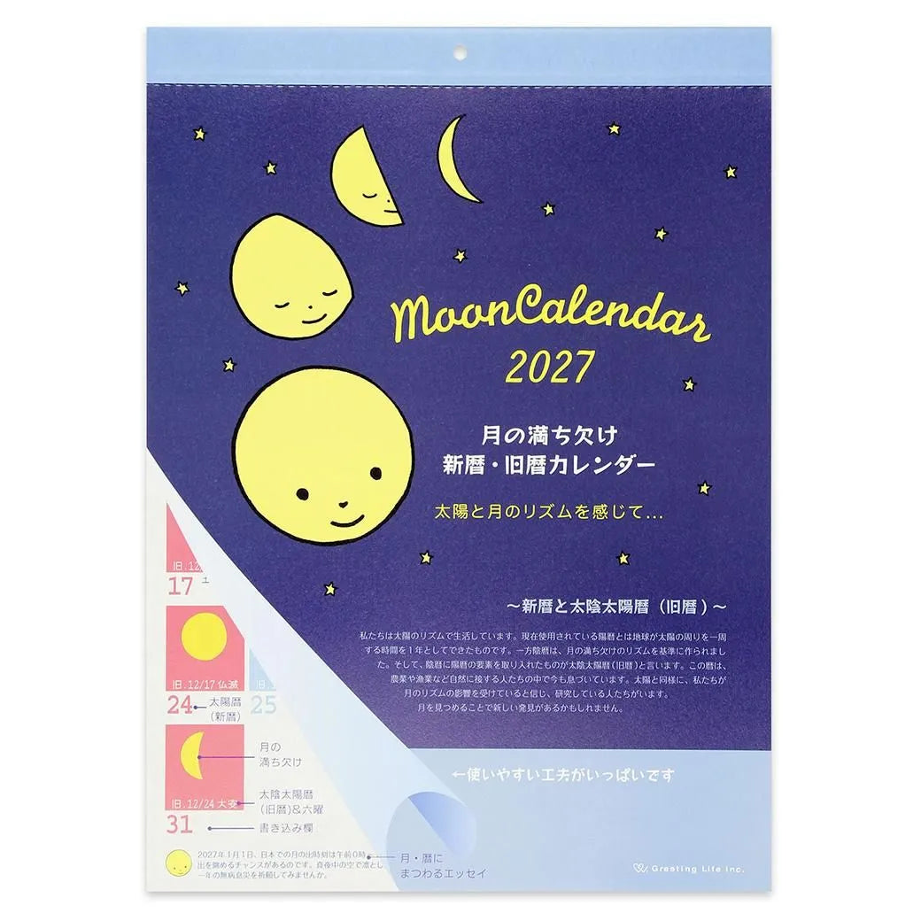 2027 Wall Calendar - Phases of the Moon