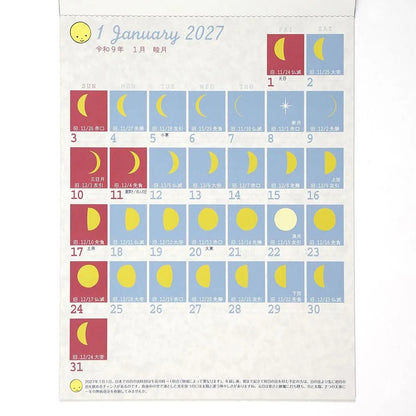 2027 Wall Calendar - Phases of the Moon