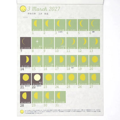 2027 Wall Calendar - Phases of the Moon
