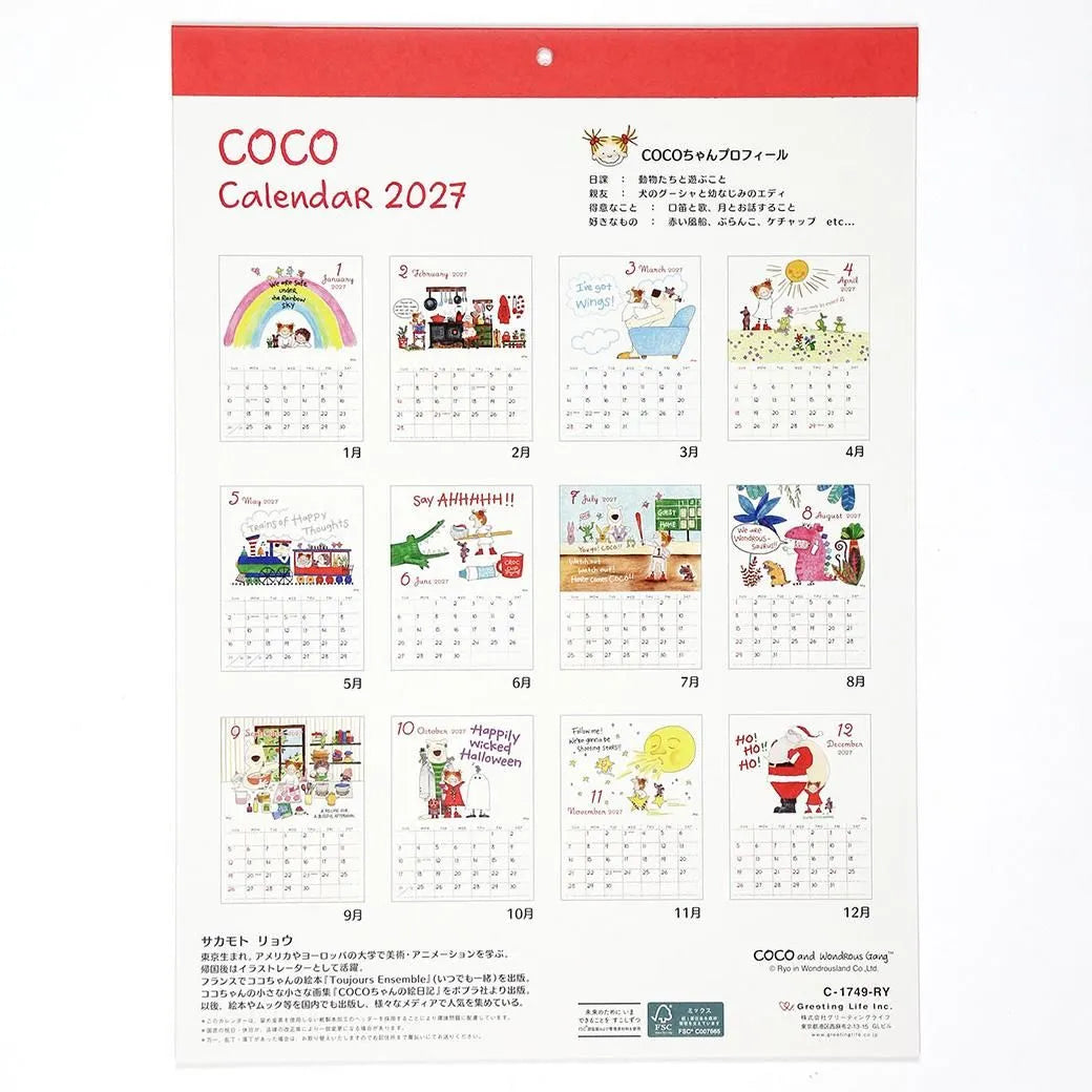 2027 Wall Calendar - Coco-chan