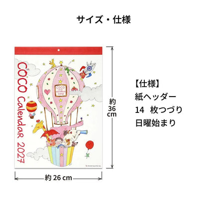 2027 Wall Calendar - Coco-chan