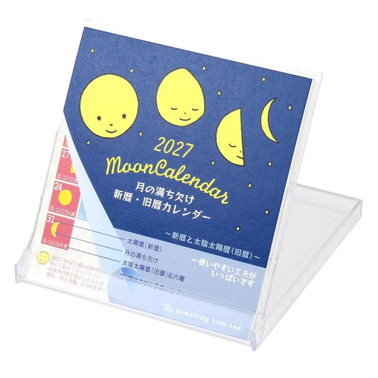 2027 FD Calendar - Phases of the Moon