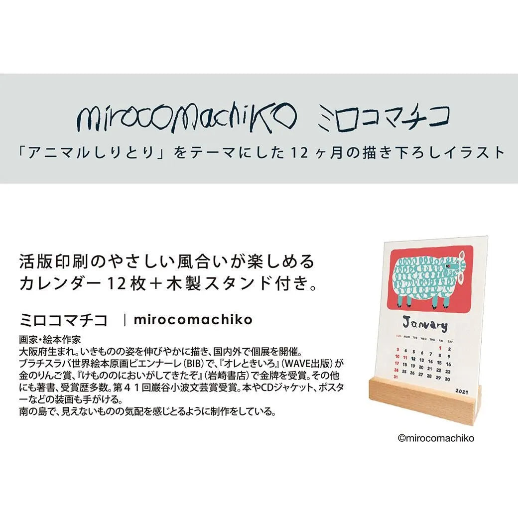 2027 Calendar - Desk Calendar with Letterpress Stand - Mirokomachiko