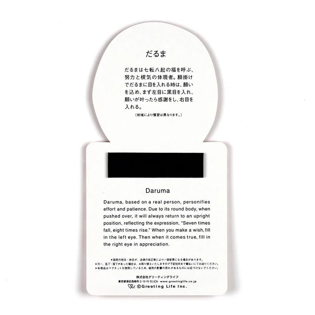 2027 Magnet Calendar - DARUMA