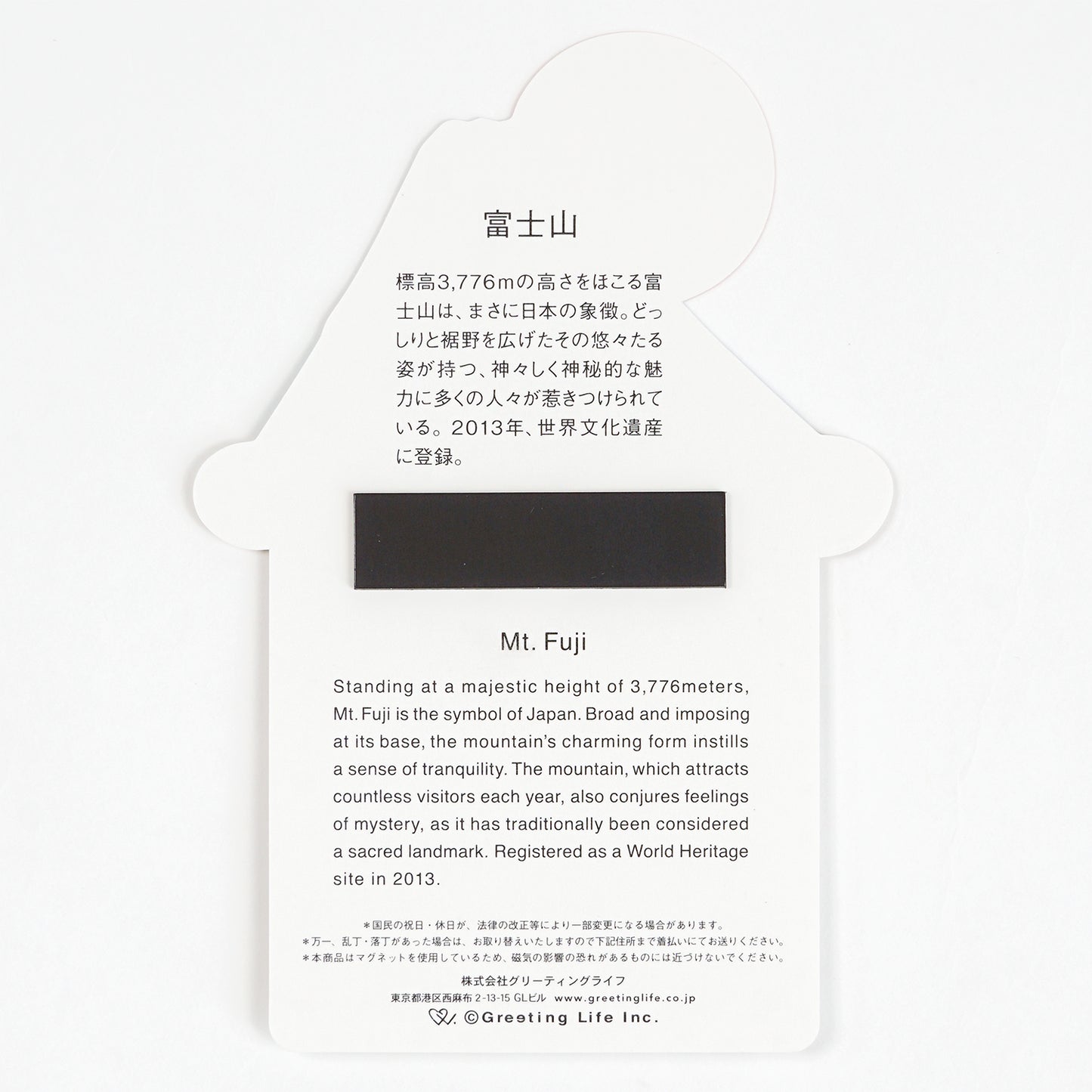 2026 Calendar-MT. FUJI MAGNET CALENDAR