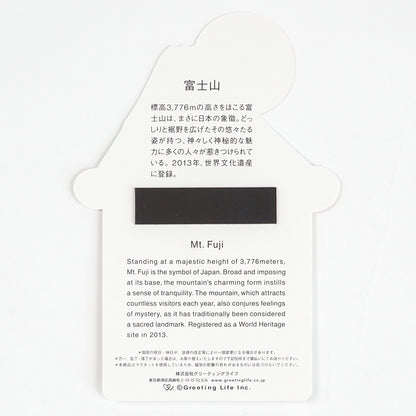 2026 Calendar-MT. FUJI MAGNET CALENDAR