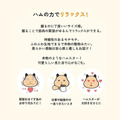 Ribuha Ao 47903-13 Hamster Cute Sewing Mochi Hamster Kinako