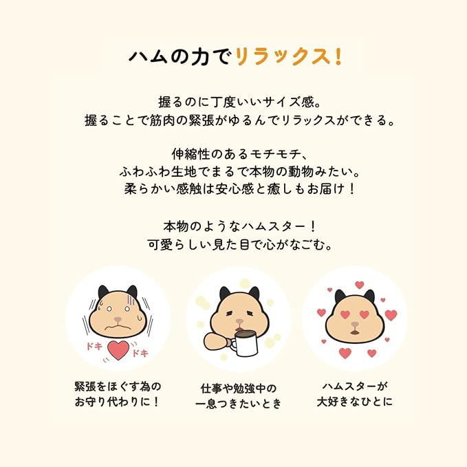 Ribuha Ao 47903-43 Hamster Cute Sewing Mochi Hamster Mirashi