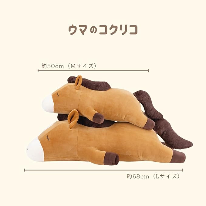 LIV HEART Nemu Nemu Animals body pillow M 48908-49 Horse