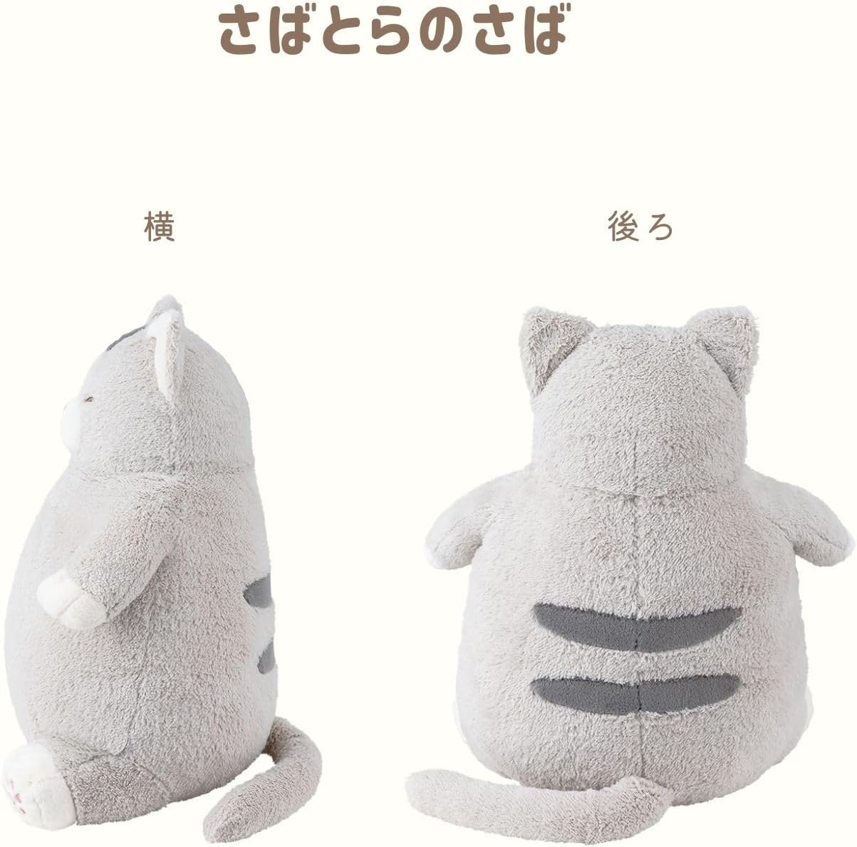 Livheart Premium 27721-72 Hugging Pillow Cat Positivity - Mackerel and Saba (L)