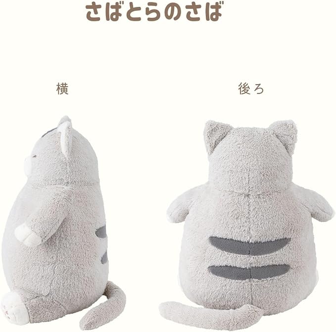 LIV HEART Hugging Pillow, Mackerel Tabby Cat (M) 27722-72