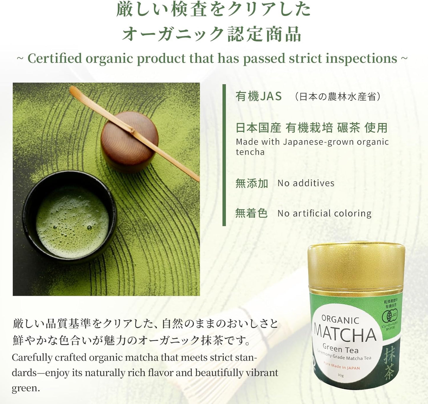 Noren Organic Matcha Usucha
