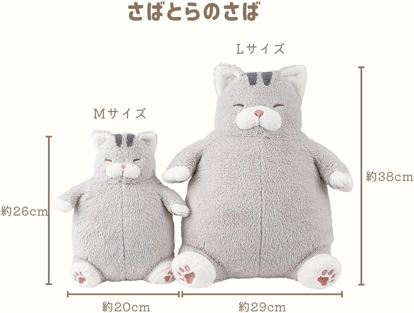 Livheart Premium 27721-72 Hugging Pillow Cat Positivity - Mackerel and Saba (L)