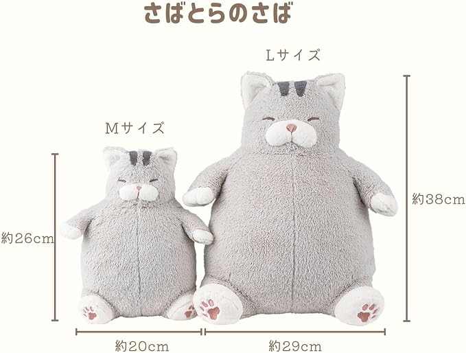 LIV HEART Hugging Pillow, Mackerel Tabby Cat (M) 27722-72
