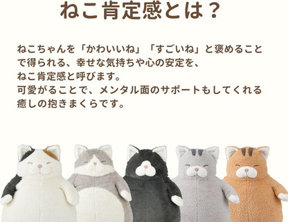 Livheart Premium 27721-72 Hugging Pillow Cat Positivity - Mackerel and Saba (L)