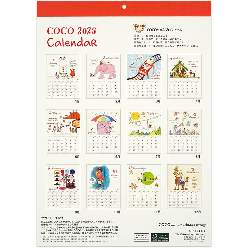 Greeting Life Wall Calendar 2025 C-1584-RY