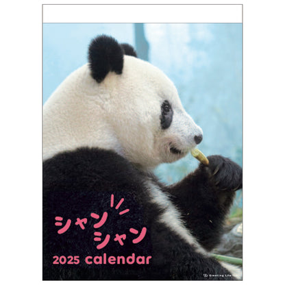 Greeting Life Wall Calendar 2025 C-1590-PA