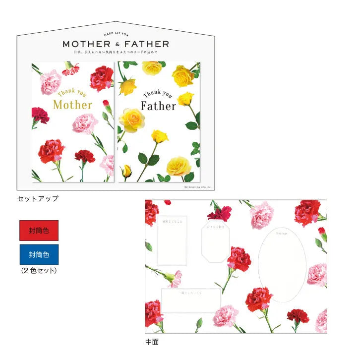 Mother & Father Word Card Set