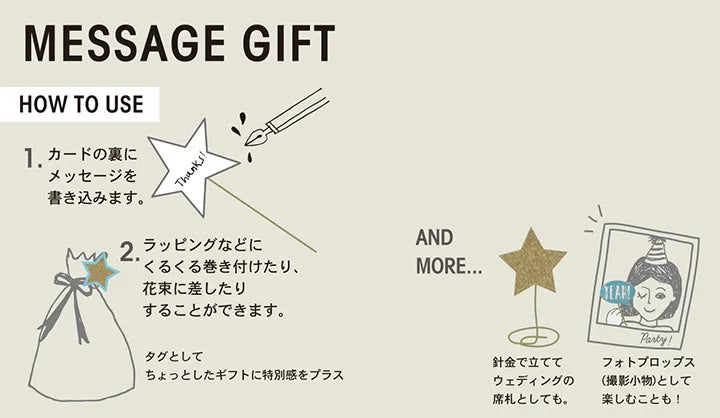 Message gift