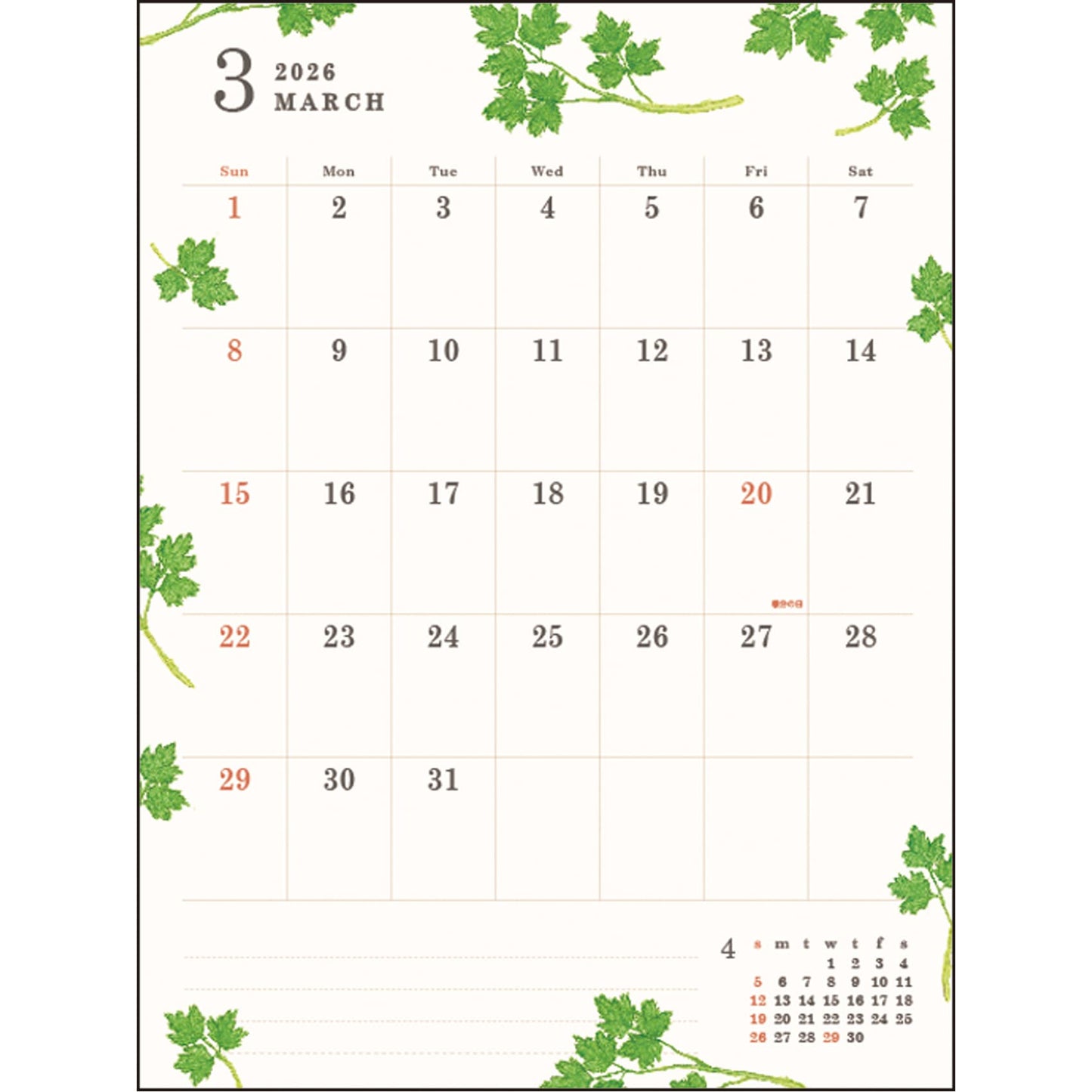 2026 Wall Calendar by Yusuke Yonezu, Relaxing