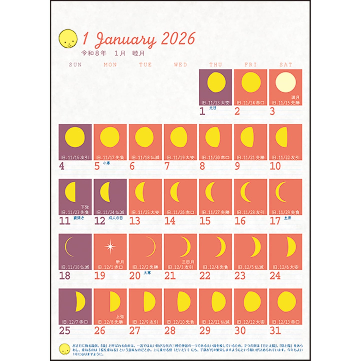 2026 Wall Calendar, Moon Phases