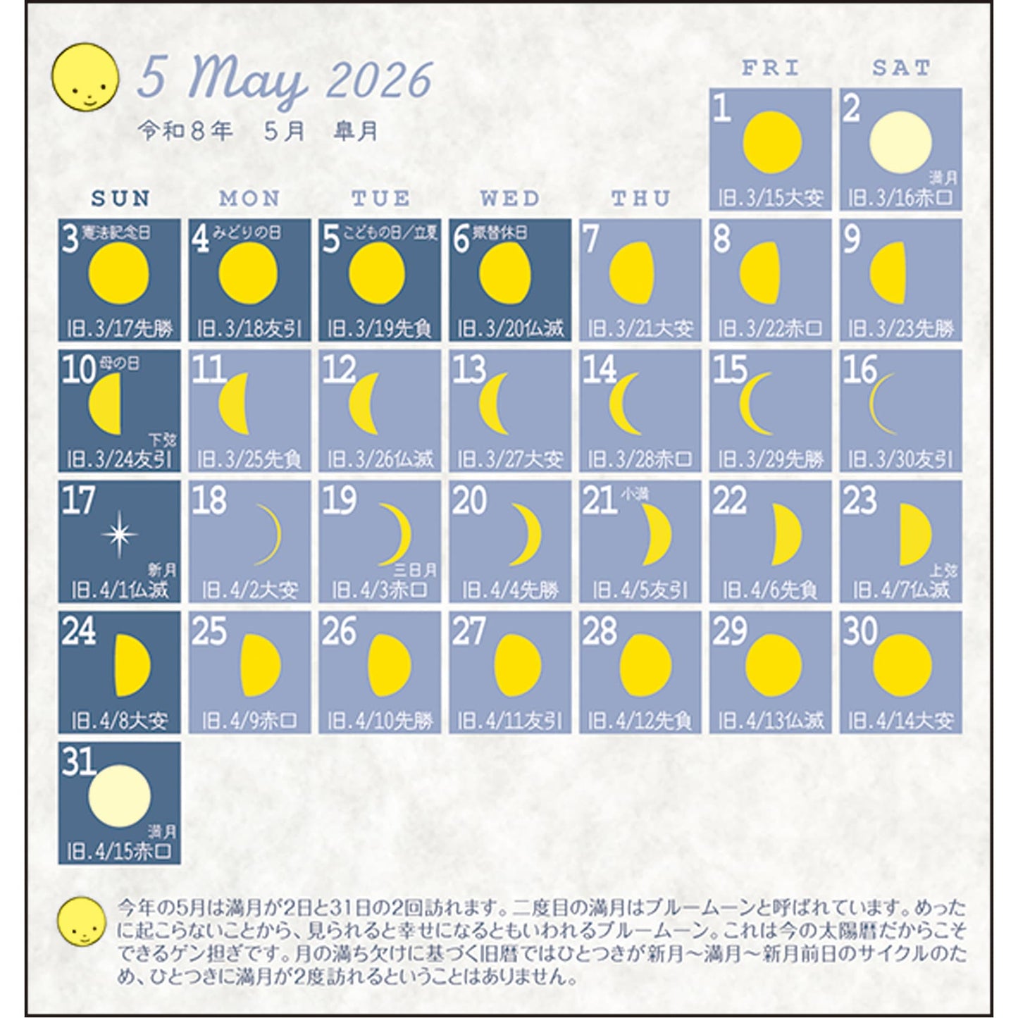 2026 Calendar, Desk-top, Moon Phases