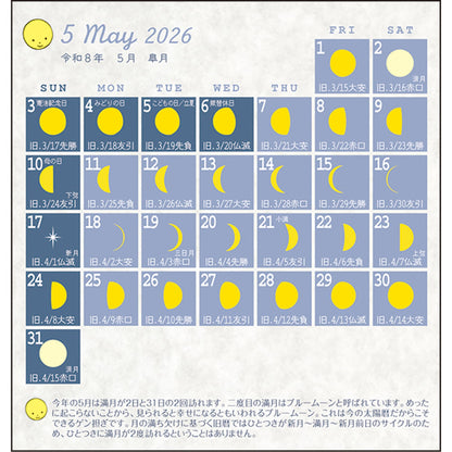 2026 Calendar, Desk-top, Moon Phases