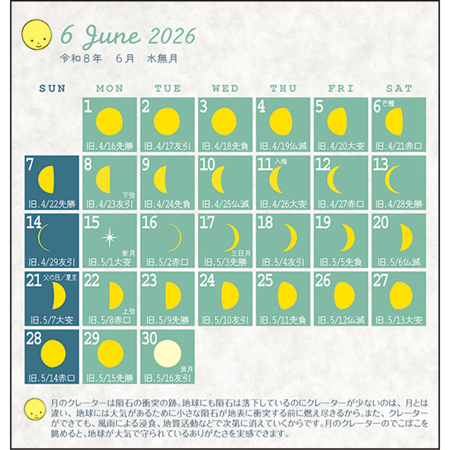 2026 Calendar, Desk-top, Moon Phases