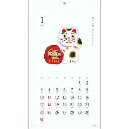 2027 Wall Calendar - Yusuke Yonezu