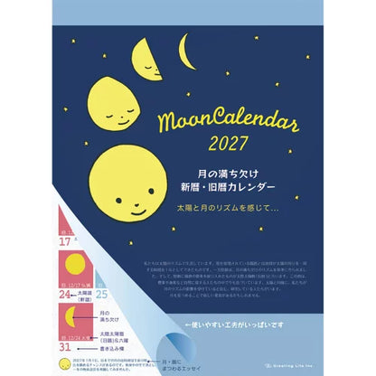 2027 Wall Calendar - Phases of the Moon