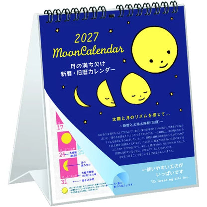 2027 Desk Calendar - Phases of the Moon