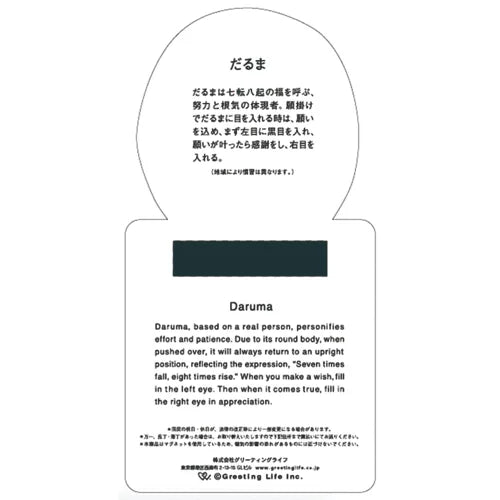 2027 Magnet Calendar - DARUMA