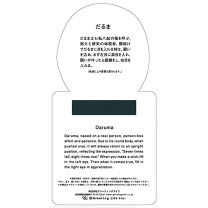 2027 Magnet Calendar - DARUMA