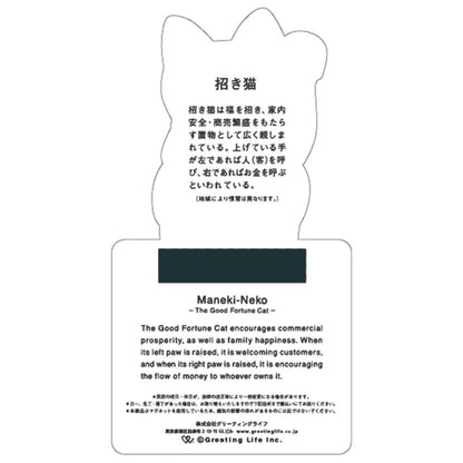 2027 Magnet Calendar - LUCKY CAT