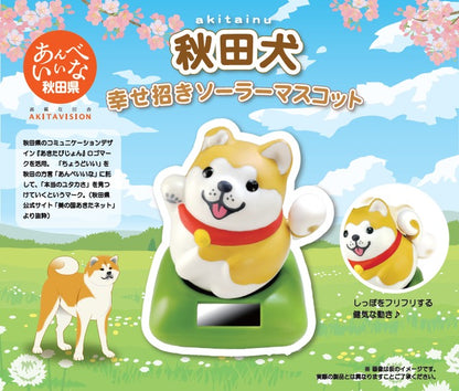 Solar Powered Maru Maru Akita Inu  RE-15GR